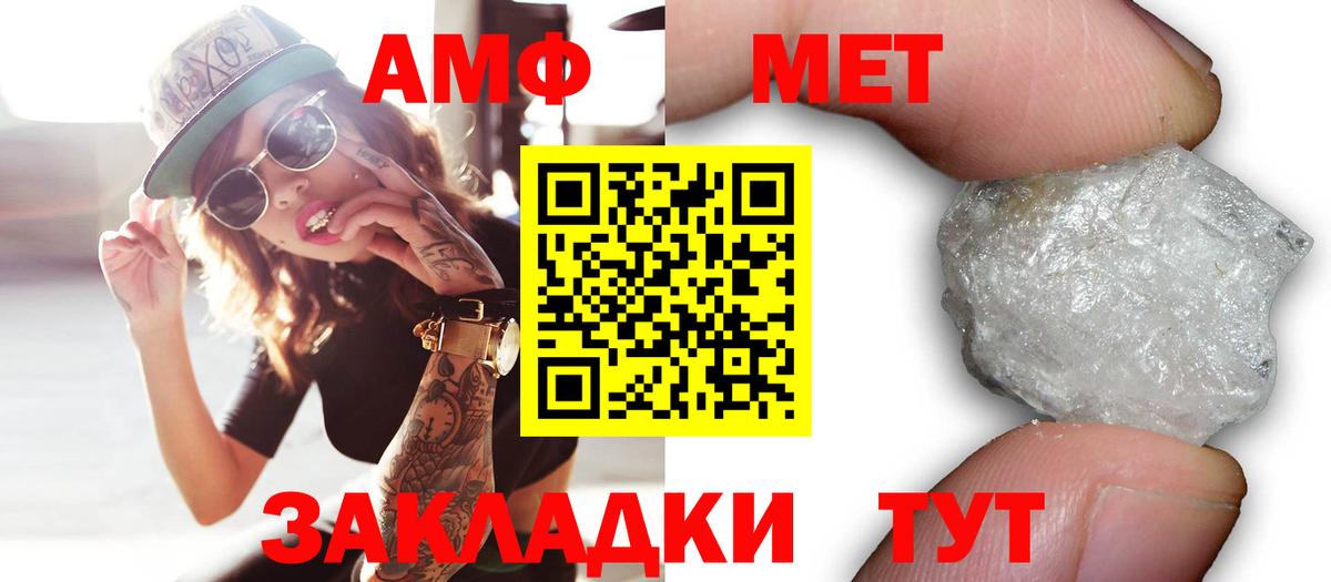Амфетамин Розовый Кыштым