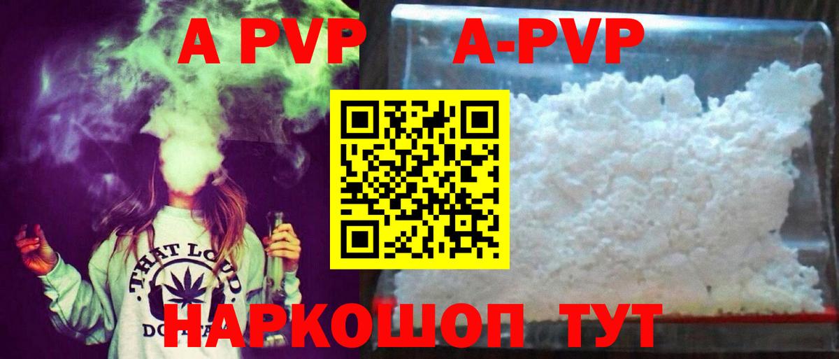 Alpha PVP крисы CK  APVP Crystall  A-PVP  Вход с VPN  A PVP VHQ  Кыштым 