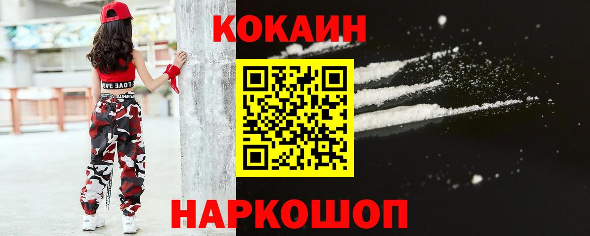 Кокаин Fish Scale Кыштым