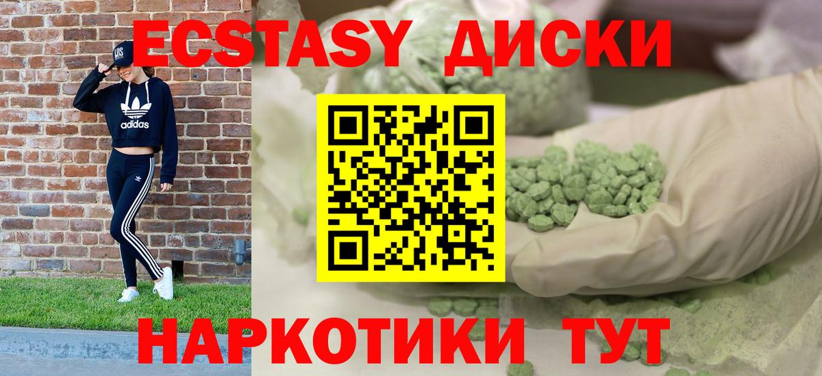 Ecstasy mix  Вход с VPN  Кыштым  нарко площадка клад  hydra сайт  Ecstasy 250 мг  Экстази 