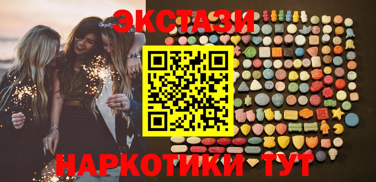 ЭКСТАЗИ 99% Кыштым