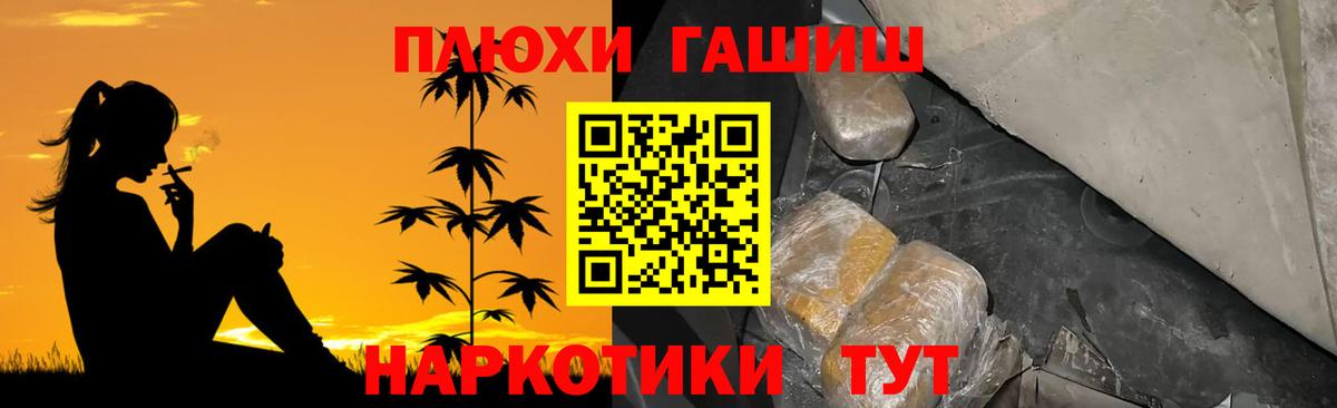 ГАШИШ хэш  Вход с VPN  ГАШ убойный  Кыштым 