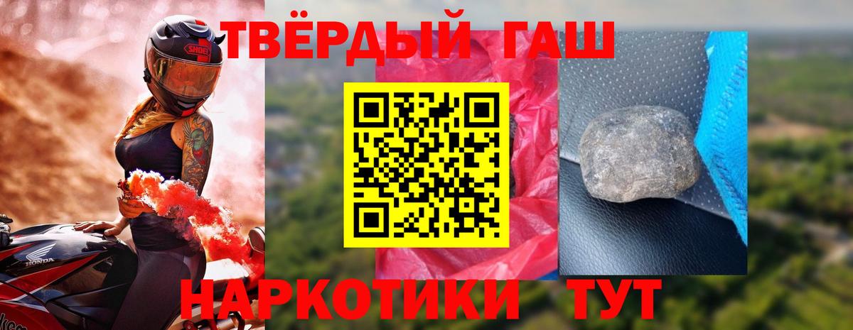 ГАШИШ хэш Кыштым