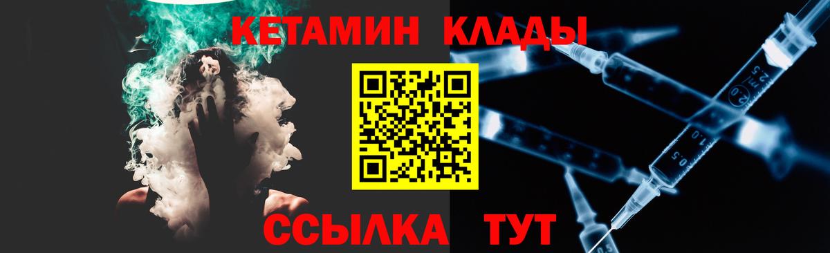 Кыштым  Кетамин VHQ  КЕТАМИН ketamine  Вход с VPN 