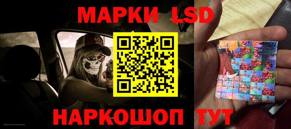 ЛСД экстази ecstasy  hydra рабочий сайт  Кыштым  LSD-25 экстази кислота  Вход с VPN 
