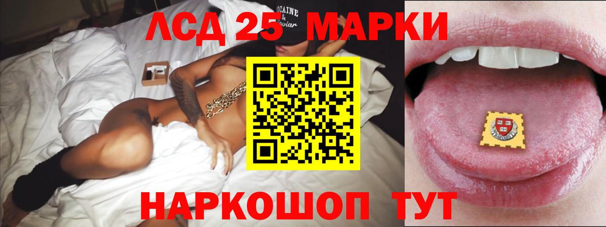 Лсд 25 экстази ecstasy Кыштым