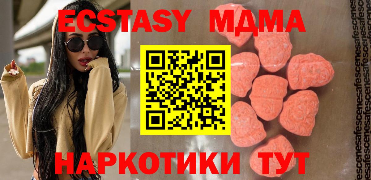 MDMA  MDMA молли  Вход с VPN  Кыштым  MDMA VHQ 