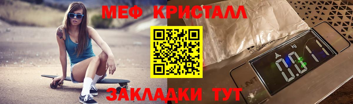 МЯУ-МЯУ  Меф 4 MMC  Вход с VPN  Мефедрон  Меф mephedrone  Кыштым 