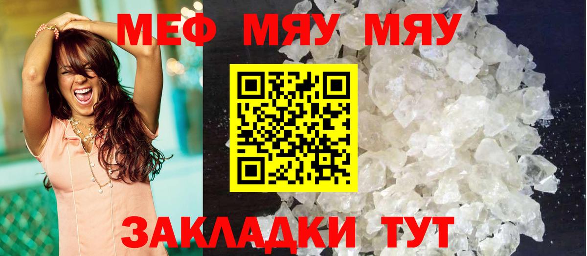 Меф кристаллы Кыштым
