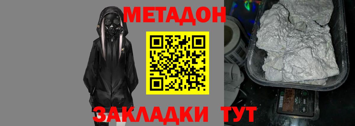 Метадон methadone  Метадон methadone  Вход с VPN  Кыштым 