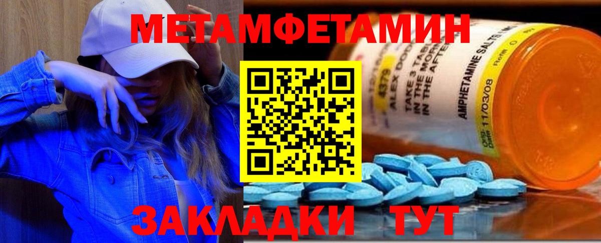 Метамфетамин Methamphetamine Кыштым