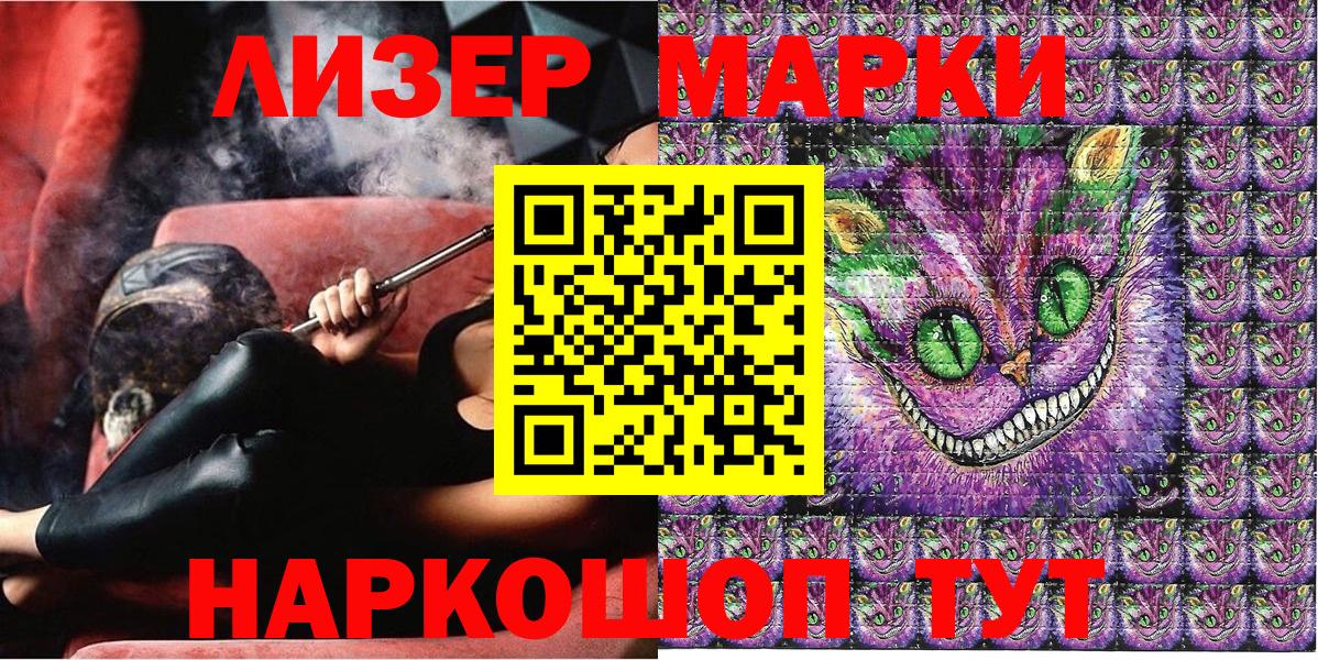 Наркотические марки 1,8мг Кыштым