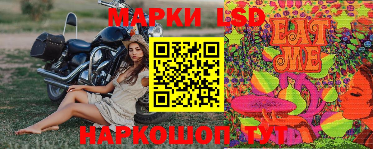 Кыштым  Марки 25I-NBOMe 1,5мг  Вход с VPN  Марки N-bome  Марки 25I-NBOMe 1,5мг 