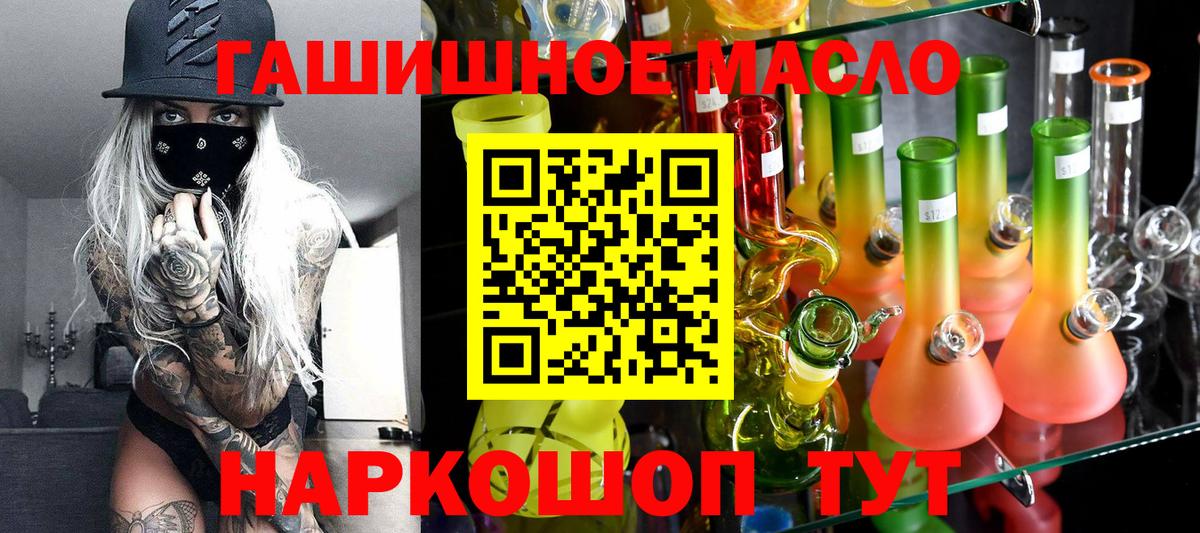 Кыштым  купить наркотики сайты  Дистиллят ТГК концентрат  Вход с VPN  Дистиллят ТГК гашишное масло 